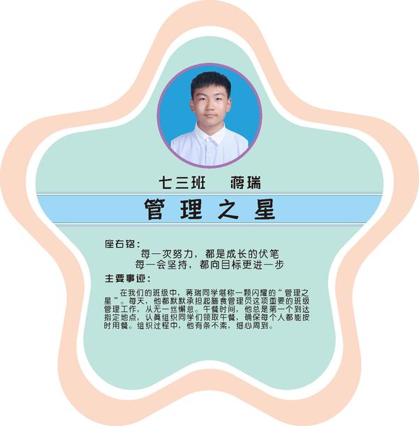 校园之星第一期 (8)